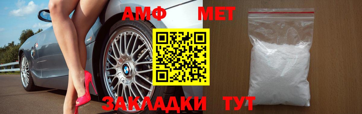 АМФ 97%  Вход с VPN  АМФ  Барнаул 