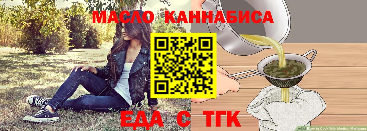 Барнаул  Canna-Cookies марихуана  Вход с VPN 