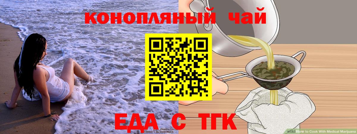 Canna-Cookies марихуана Барнаул
