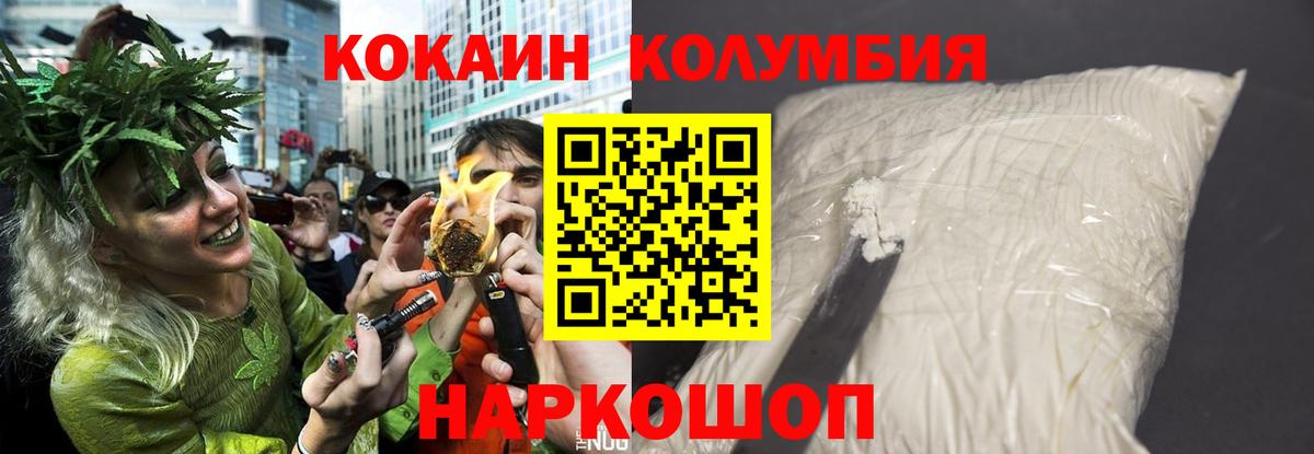 Cocaine 97% Барнаул