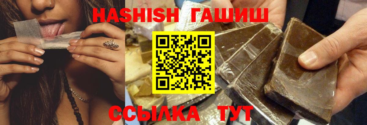 Гашиш VHQ  Вход с VPN  Барнаул  ГАШ индика сатива 