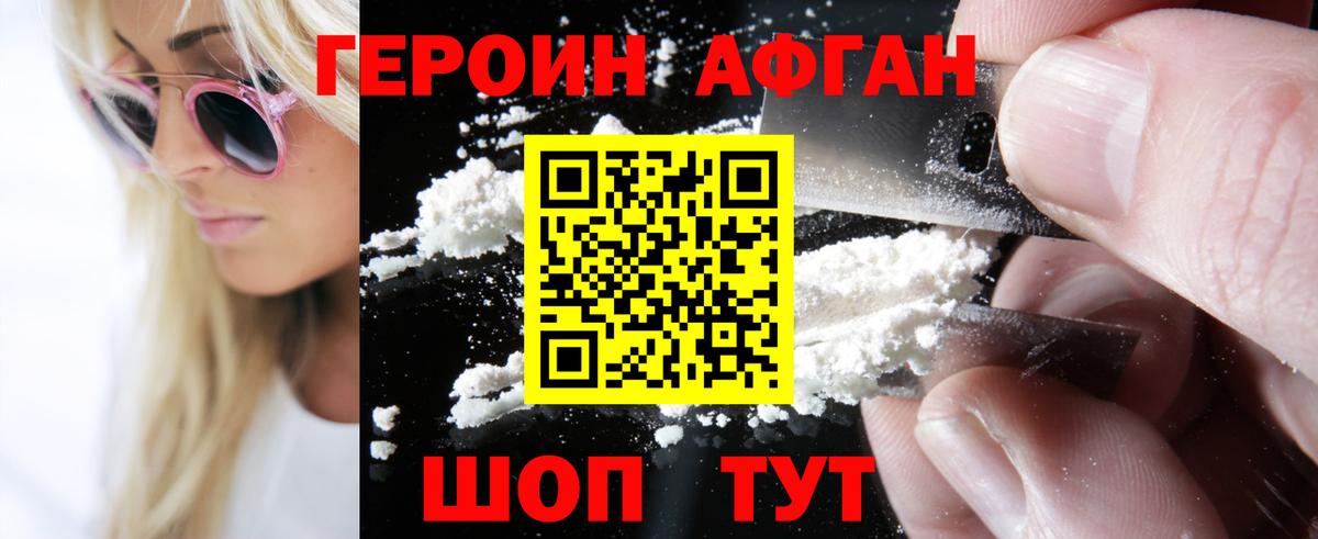Барнаул  Героин VHQ  Вход с VPN 
