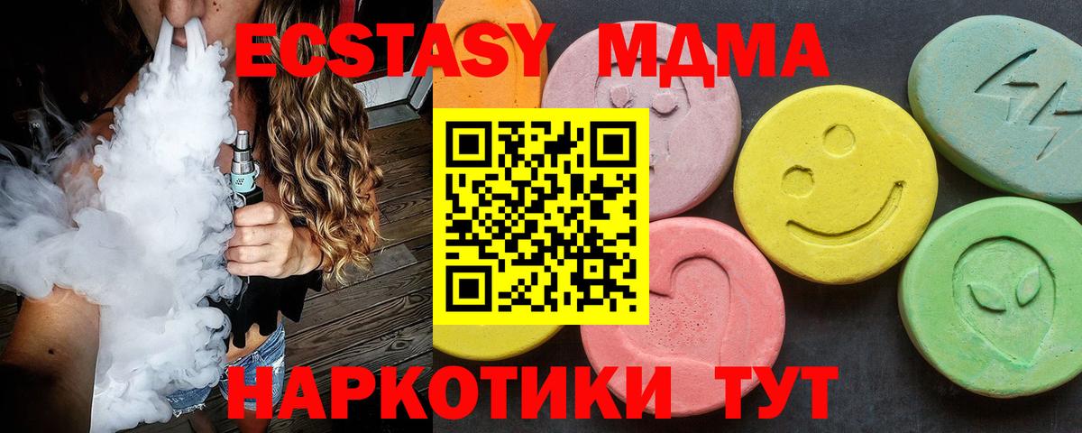 МДМА crystal  Вход с VPN  MDMA  Барнаул  МДМА кристаллы 