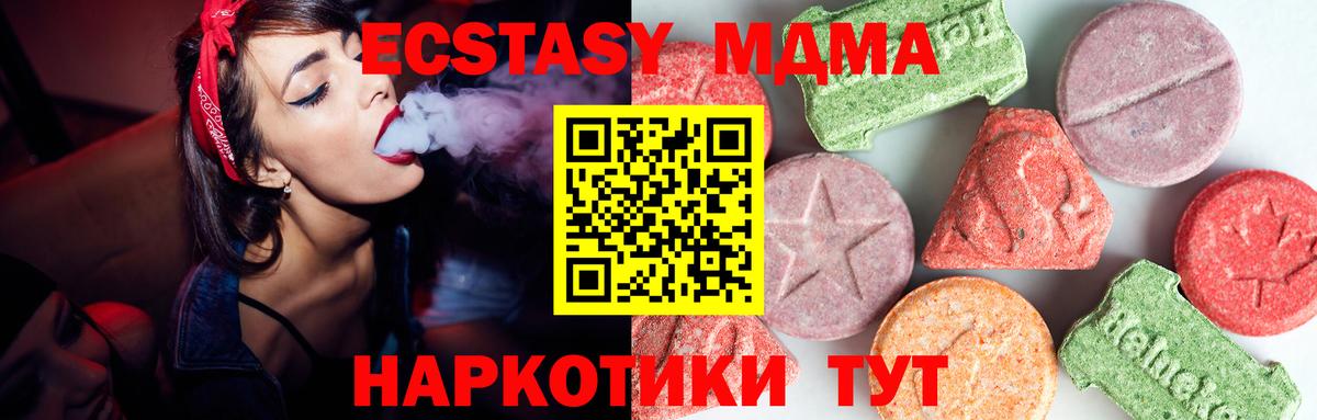MDMA Molly Барнаул