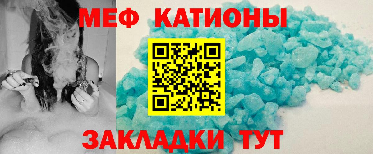 Барнаул  Меф  Меф  Меф мука  МЯУ-МЯУ мука  Вход с VPN 