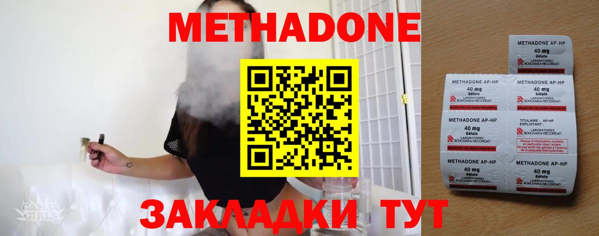 Метадон methadone  Вход с VPN  МЕТАДОН кристалл  маркетплейс состав  Барнаул 