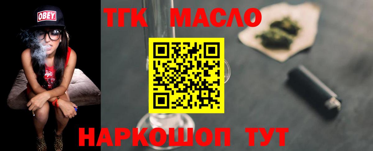 ТГК концентрат Барнаул