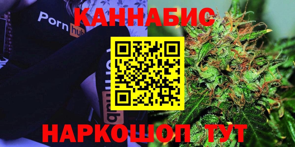 Канабис White Widow Барнаул